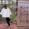 种生基 千年秘术 改运增福的终极之道 高净值人群专属 传承千年道家秘法
