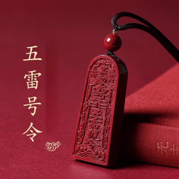 朱砂 紫金砂 帝王砂 五雷号令 金轮号令 吊坠