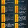 朱砂手绘高功 手机背贴符箓  五路财神符
